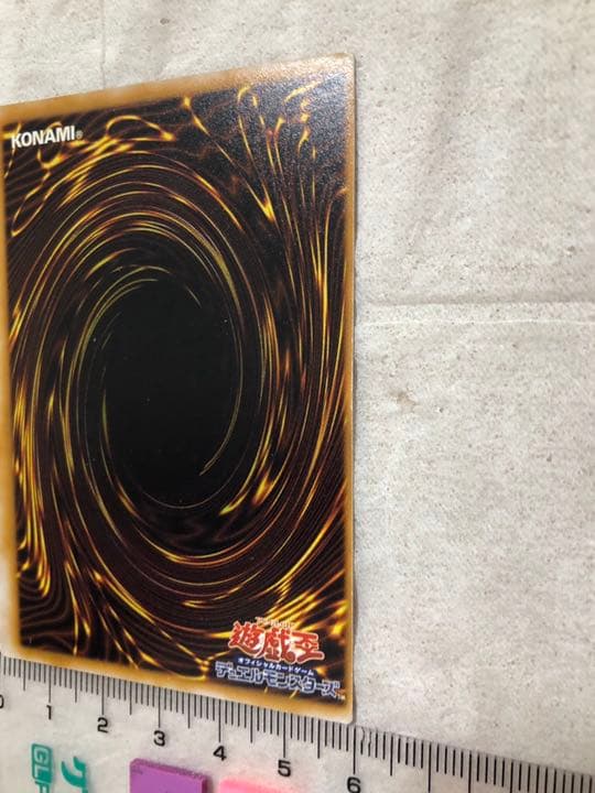 遊戯王 道連れ【約15年前のカード】