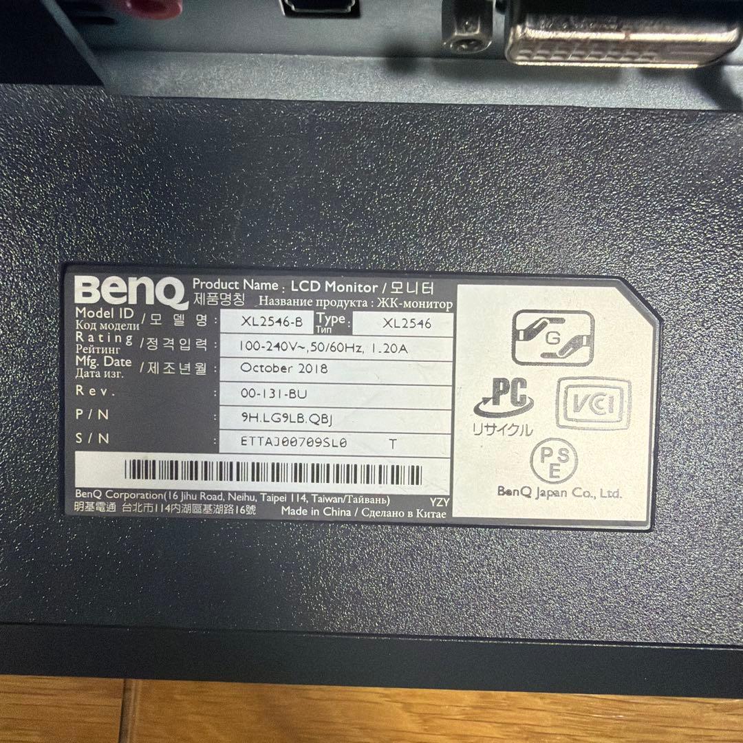 BenQ XL2546 ZOWIE 240hz ゲーミングモニター