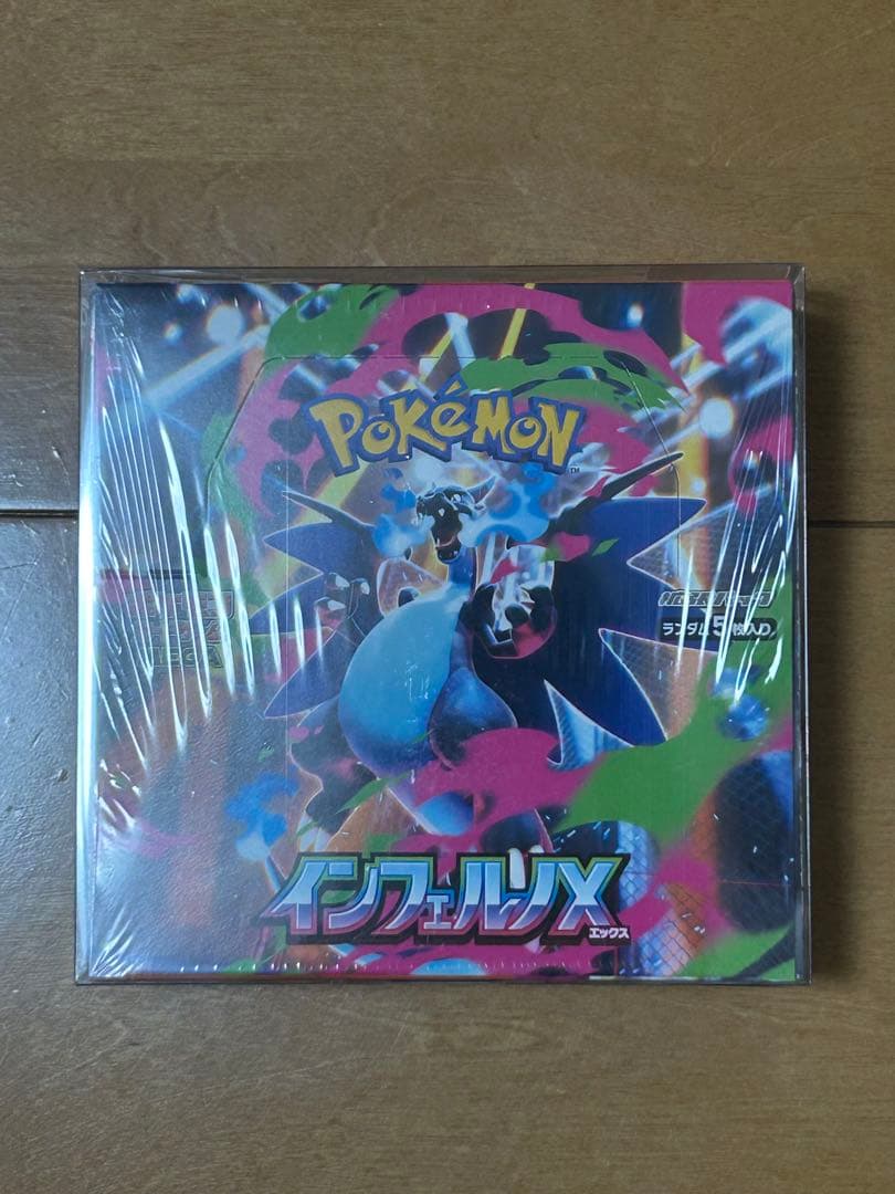 ポケモンカード　インフェルノX 新品未開封BOX シュリンク付き