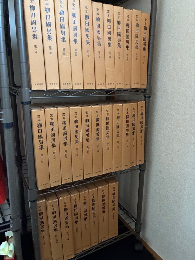 定本柳田国男全集　26巻＋5巻セット