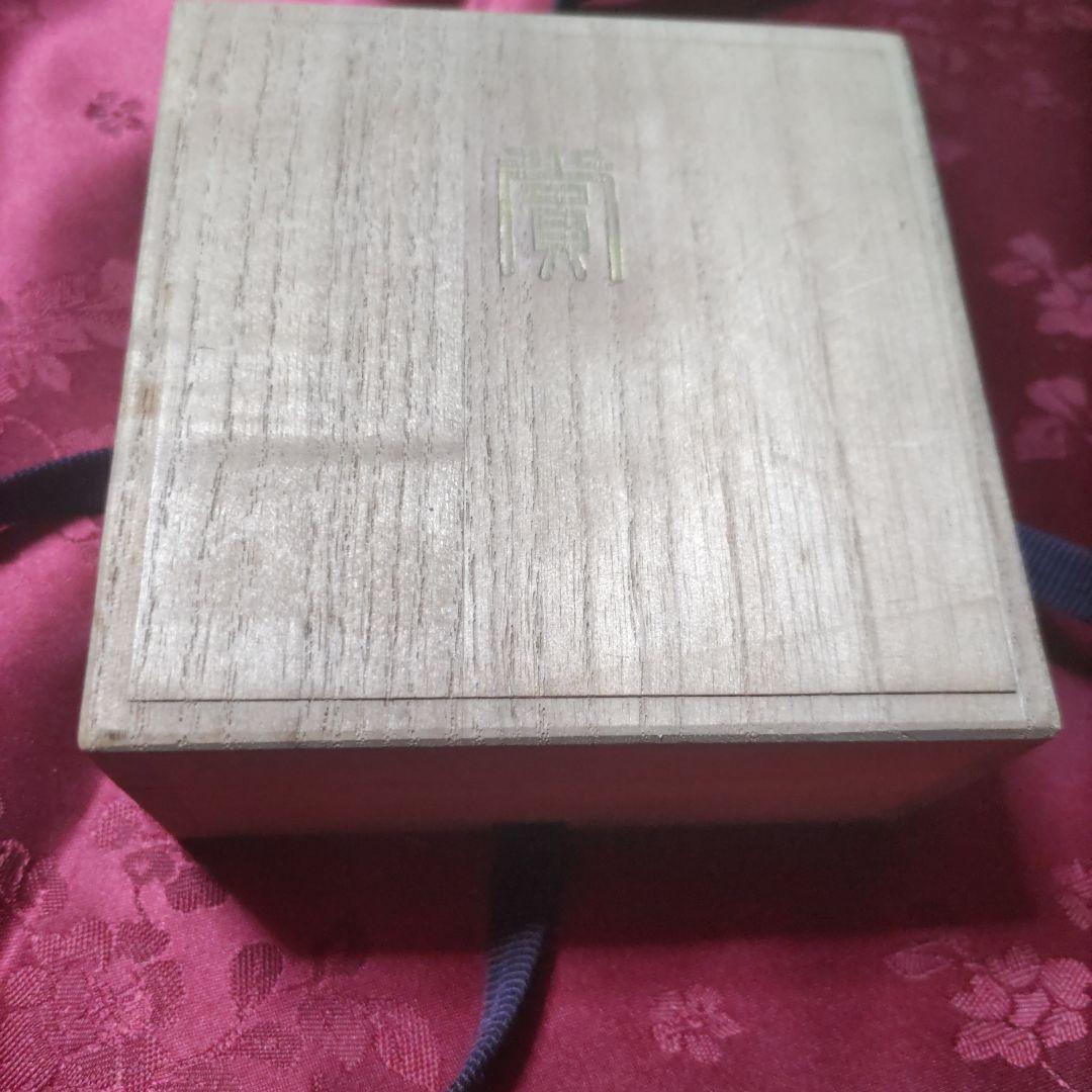 ち*る様 消防庁長官 賞 五七桐紋銀盃（刻印「造幣局製 ＳＩＬＶＥＲ」） 約46