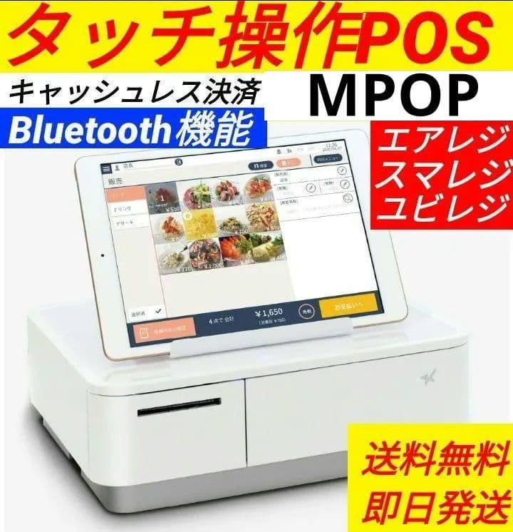スター精密レジスター　mpop10　エアレジレジスター　379004