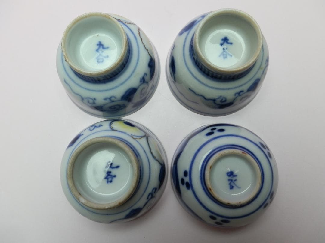 九谷 金彩 花紋 盃 E71224