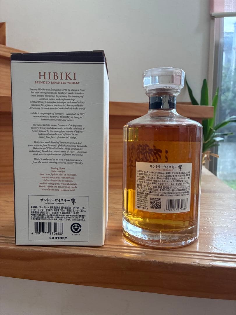 サントリー　響Japanese Harmony 700ml 43%