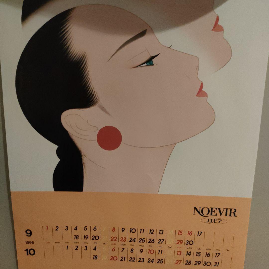 NOEVIR　ノエビア　カレンダー　1996 表紙無