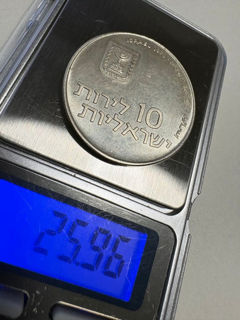 【銀貨保証】　イスラエル　銀貨　25.96g SV900