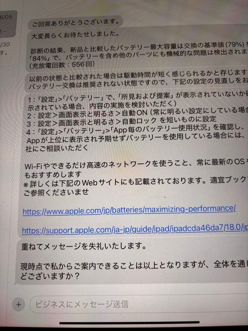 iPad Pro (12.9インチ) 第4世代 128GB SIMフリー