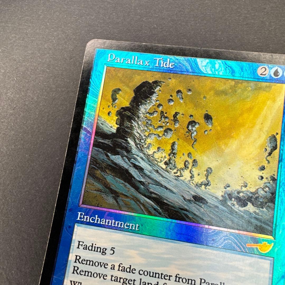 ネメシス パララクスの潮流 foil 英語