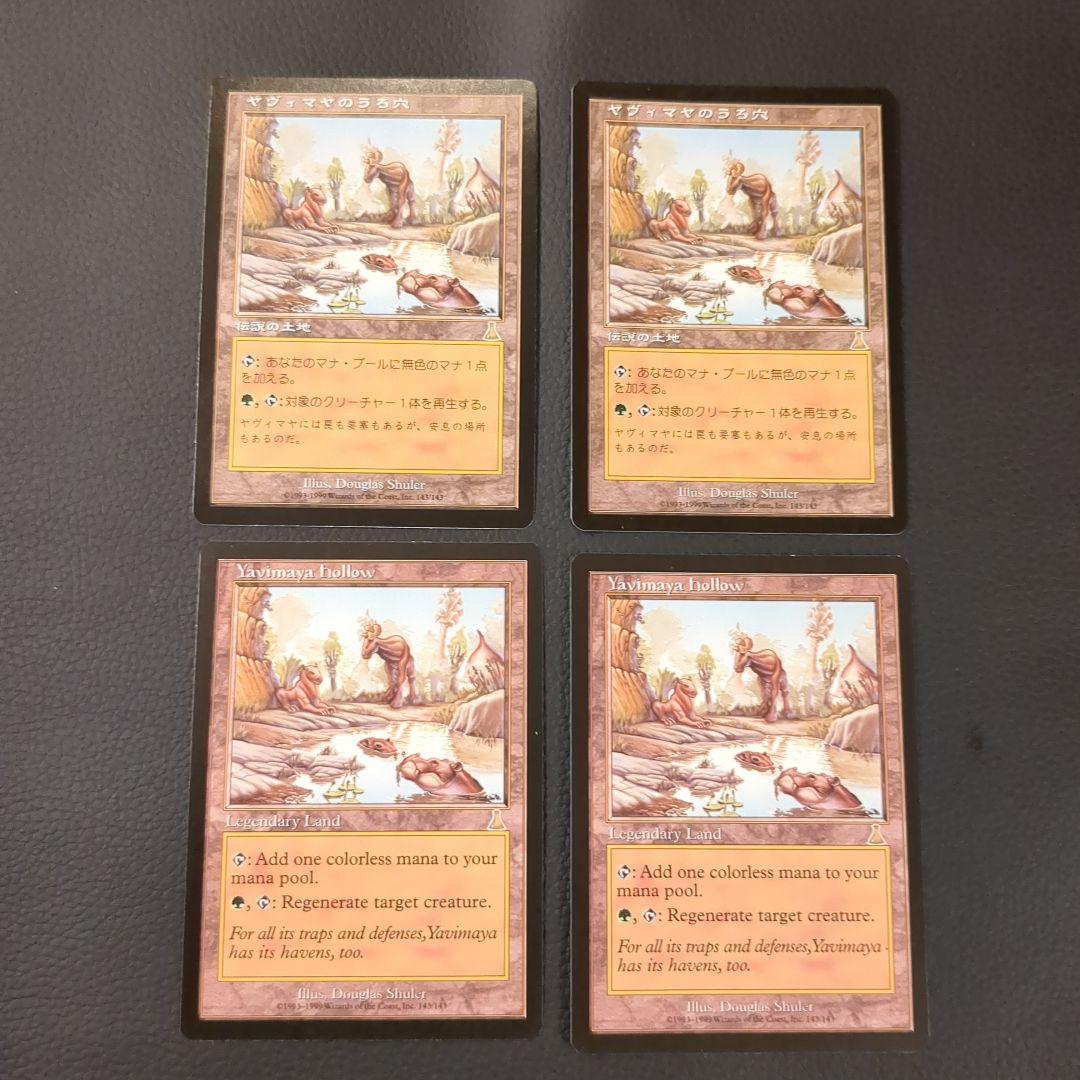 《ヤヴィマヤのうろ穴/Yavimaya Hollow》