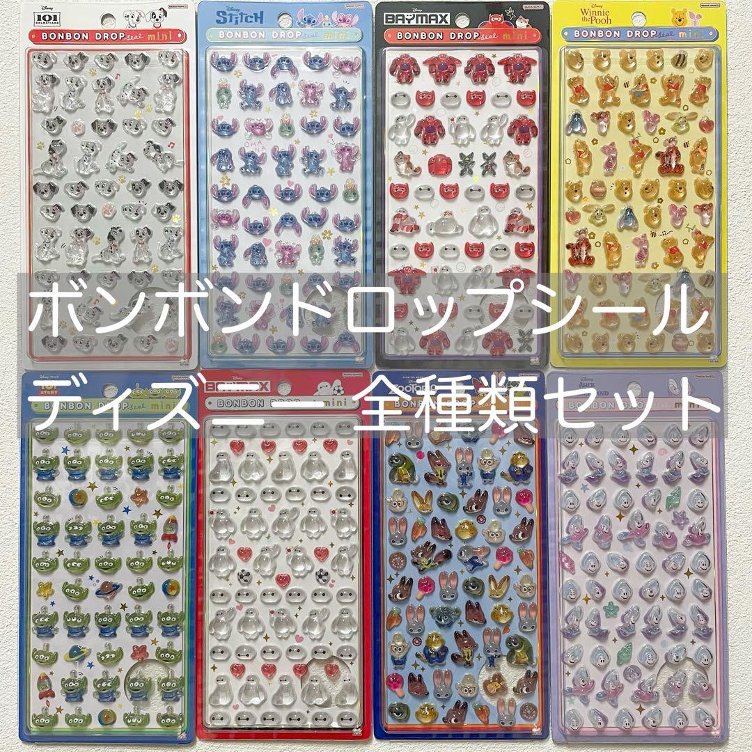 【正規品】 ディズニー ボンボンドロップシール mini 全種 セット
