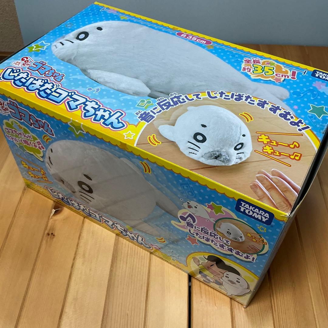 ジタバタゴマちゃん ぬいぐるみ 約35cm