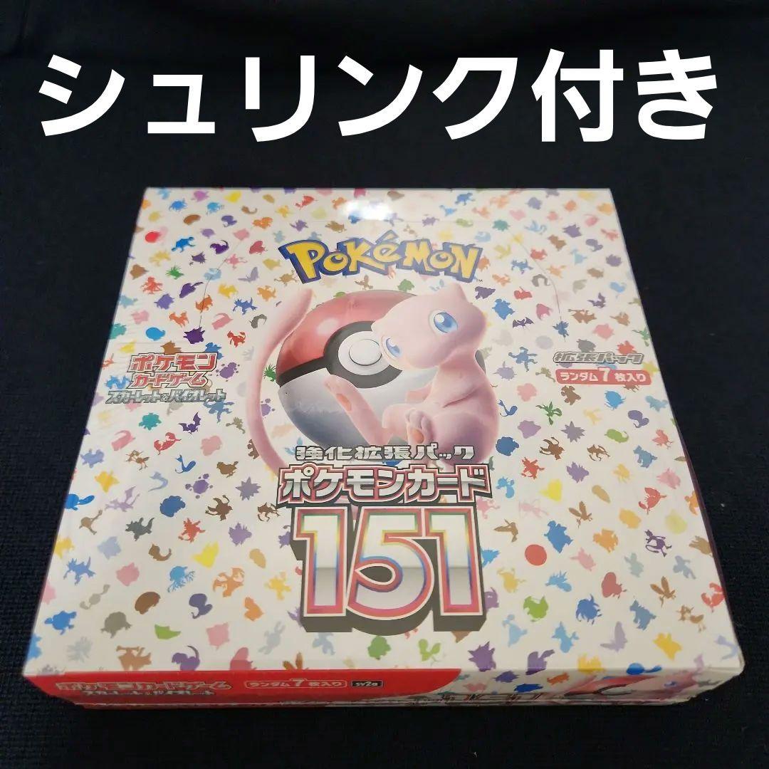 ポケカ　シュリンク付き　151　新品未開封　＋　ポケセン納品書