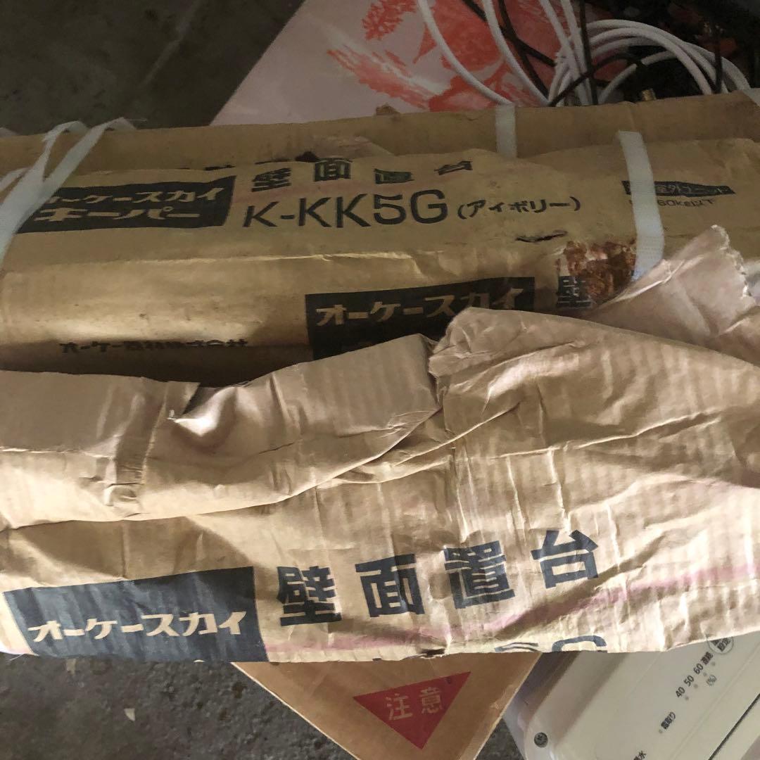 引取or近隣配送【新品未使用品 23個セット】エアコン壁面置台 K-KK5G