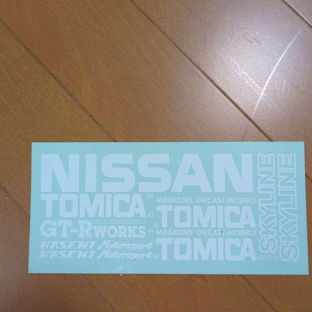 シェブロンモデルズ TSL008 スカイラン ボディーGR5