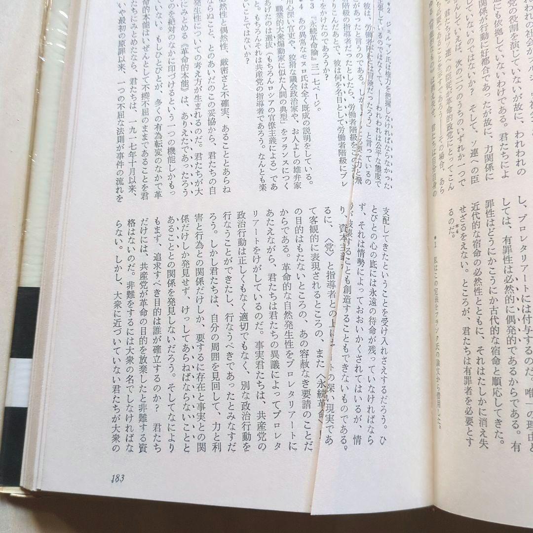 サルトル全集 17冊、現代フランス作家叢書1 「J.P.サルトル」