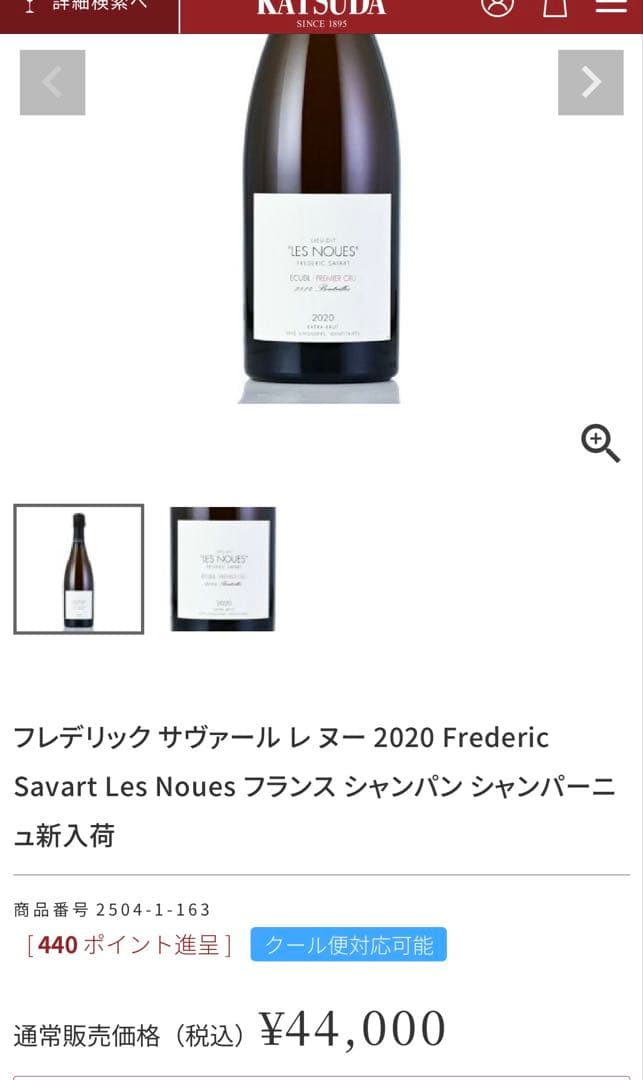 【希少】【シャンパーニュ】フレデリック サヴァール レ・ヌー 2016