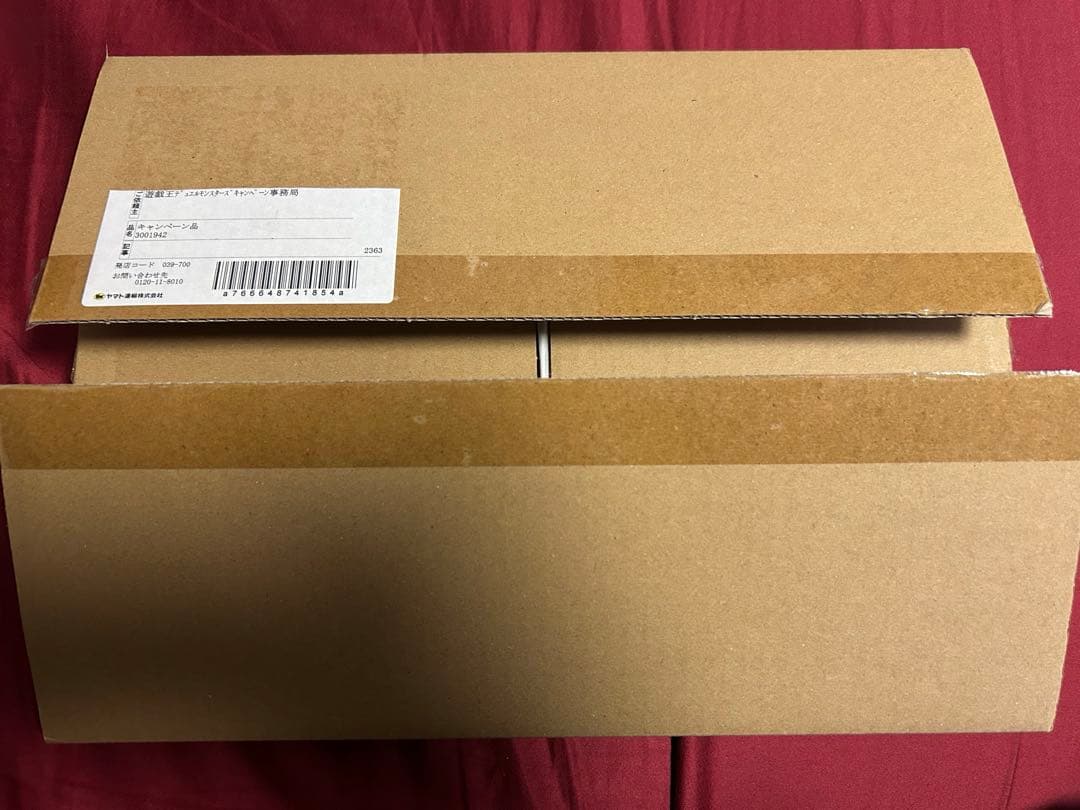 【最安値】 真紅眼の黒竜　プリズマ　3000枚限定　当選書付き　未開封