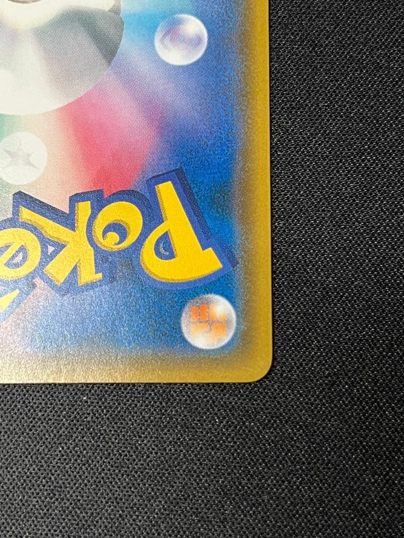 ポケモンカード　イーブイ　プロモ　287/SM-P ムンク展×ポケカ　特典