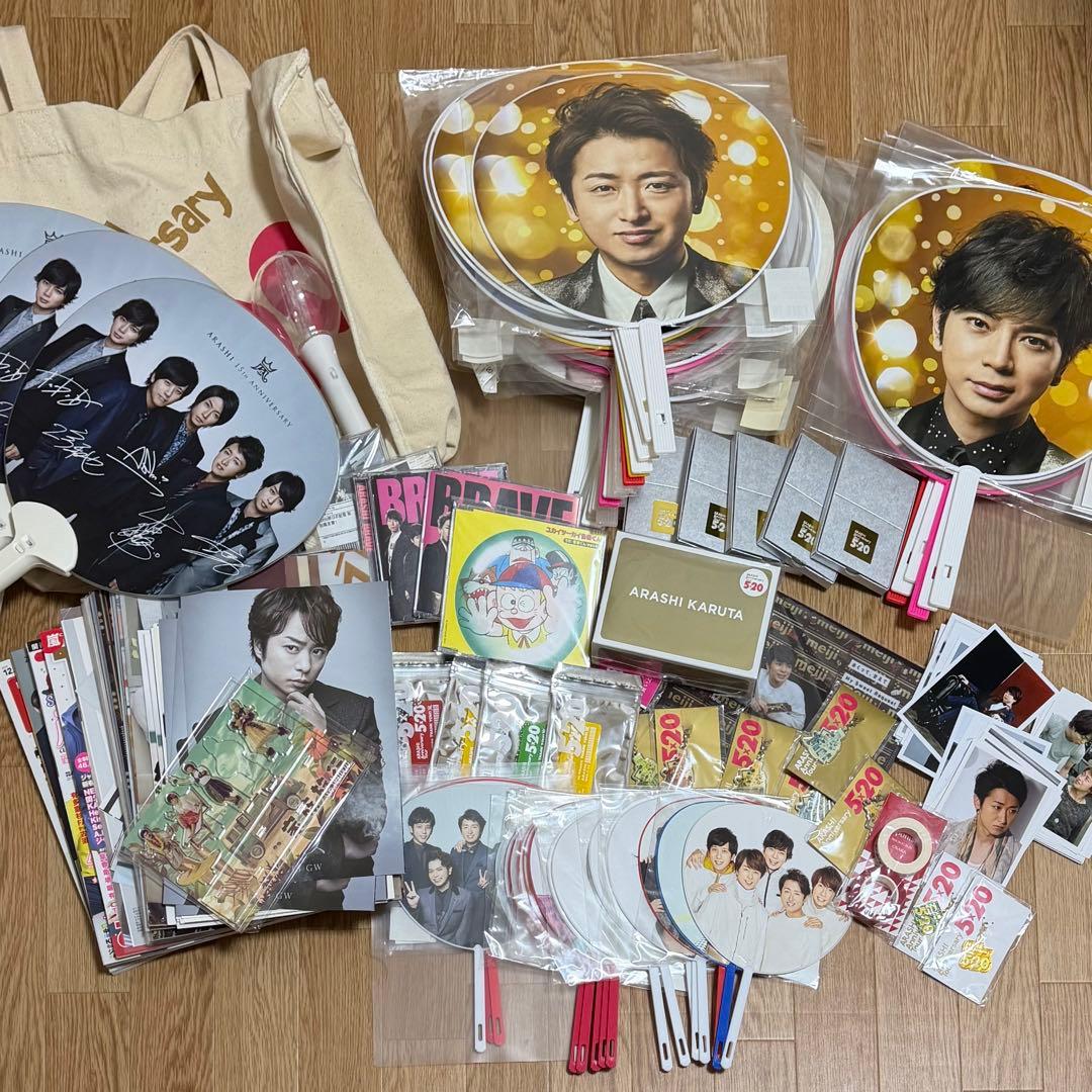 嵐　グッズまとめ売り（大野智くんメイン）