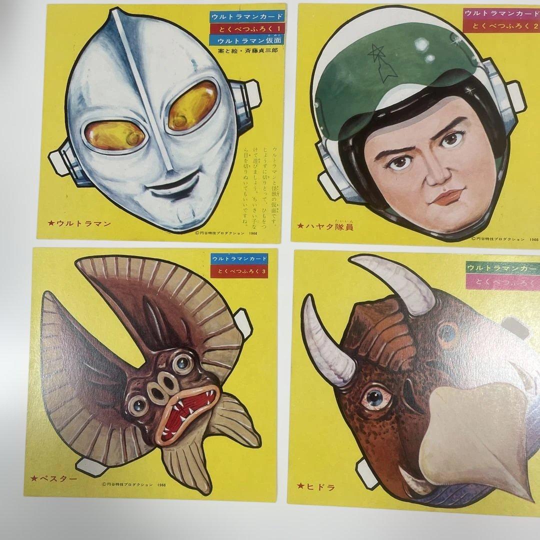 ウルトラマンカード 32匹の怪獣 カラー怪獣カード24枚 ふろくつき