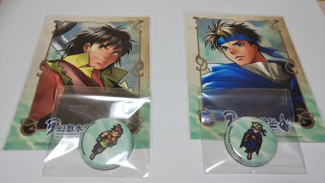 幻想水滸伝　ステラワース購入特典　※写真のものだけ