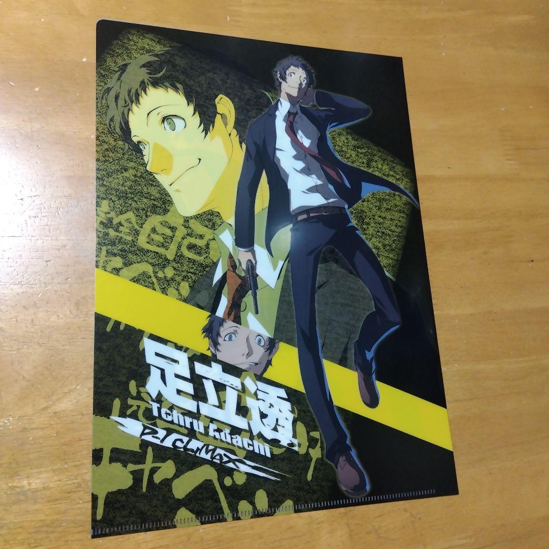 5359 ペルソナ４ 足立透 皆月翔 　Ａ−４クリアファイル