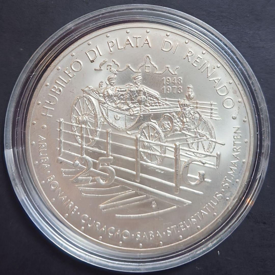 1973年 アンティル銀貨 ユリアナ女王25周年記念銀貨 SV925 特大銀貨