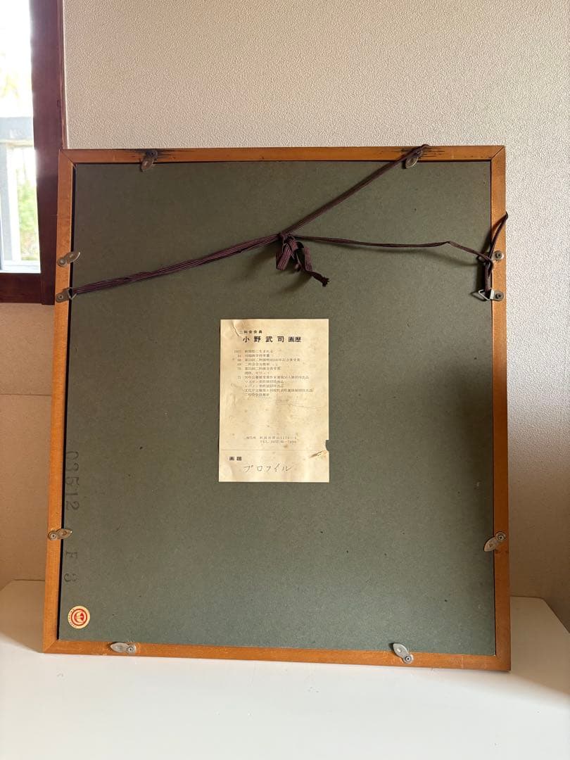 【小野武司 作】『プロフィール』油彩画 額装 二科会会員 美術品