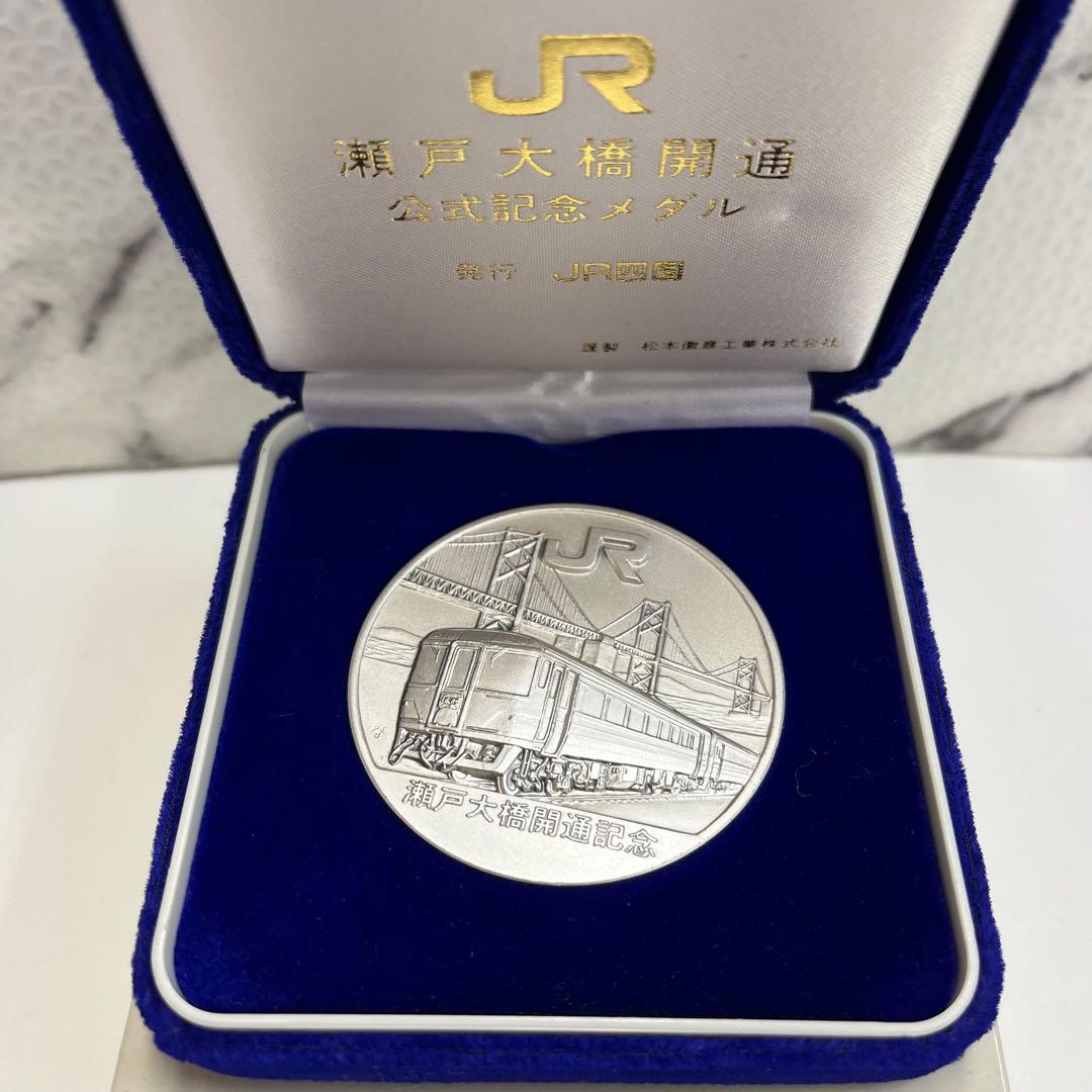 ネ*コ様 JR 瀬戸大橋開通公式記念メダル 純銀製 【d1238c42】