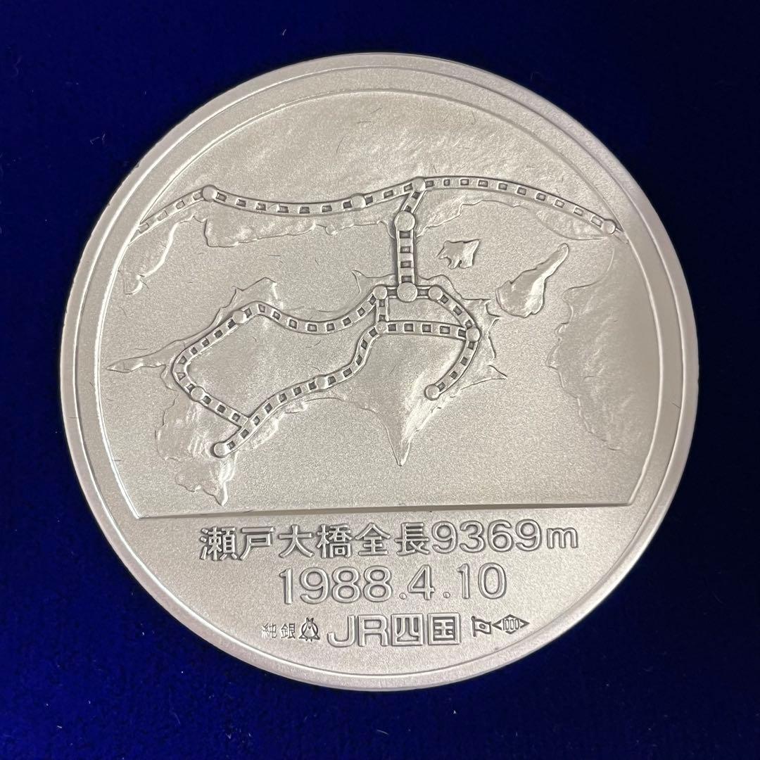 ネ*コ様 JR 瀬戸大橋開通公式記念メダル 純銀製 【d1238c42】