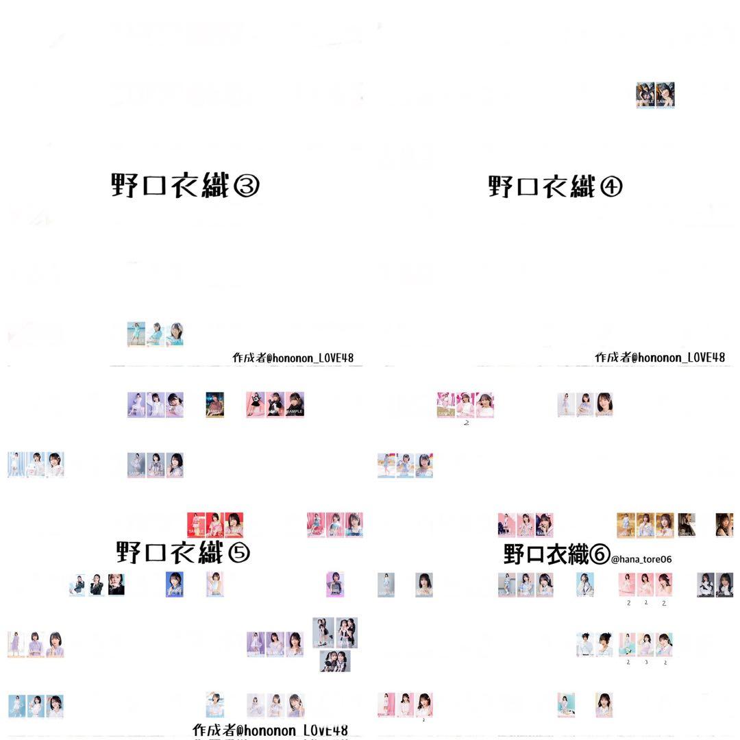 イコラブ 野口衣織 まとめ売り 直筆