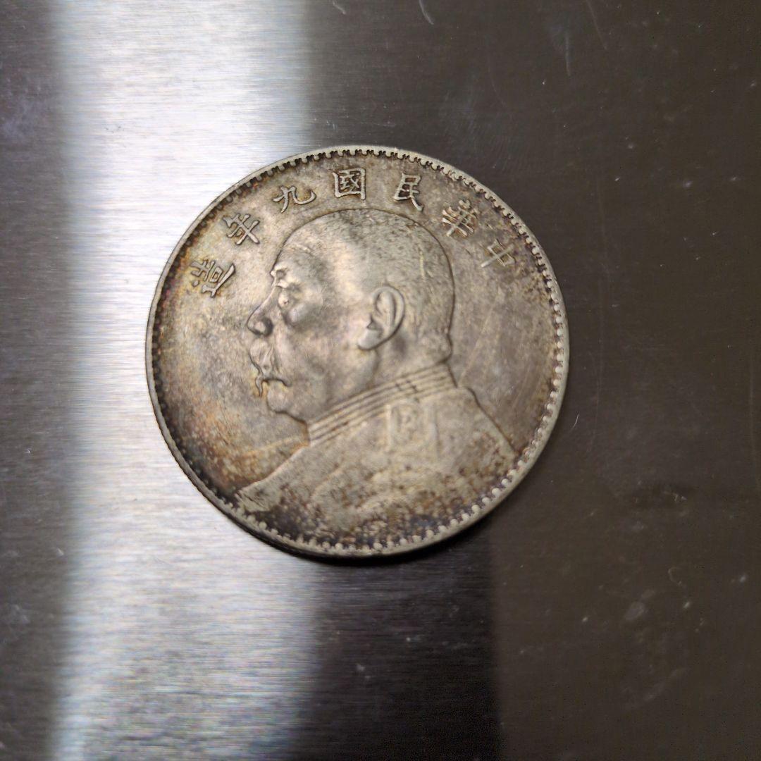 中国古銭 中華民国9年 壹圓 袁世凱 一円銀貨 約26.8g