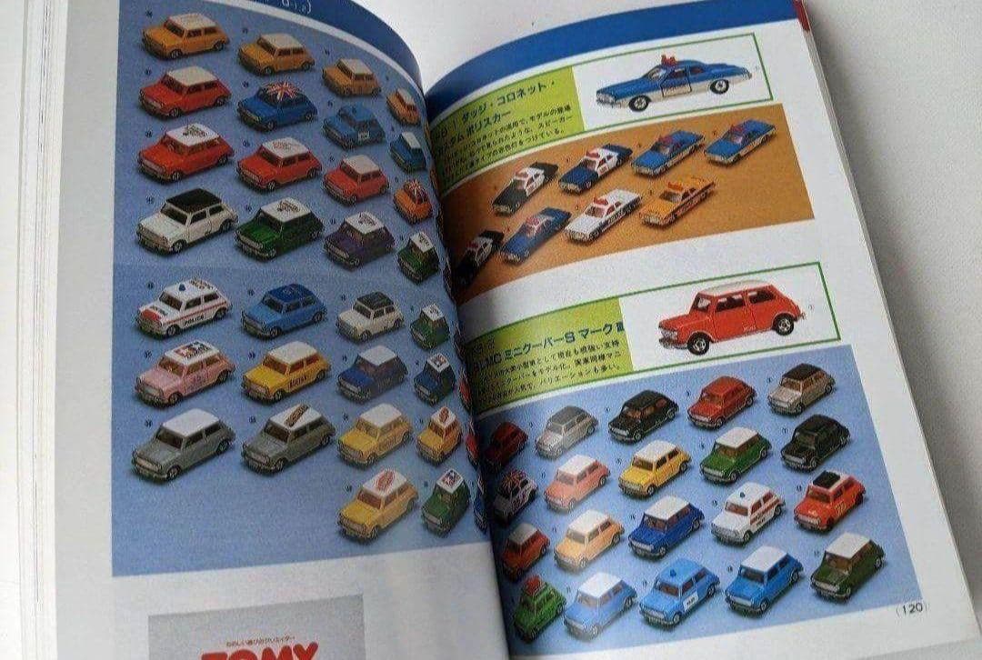 TOMICA　トミカ　コレクションのすべて　ミニカー大百科