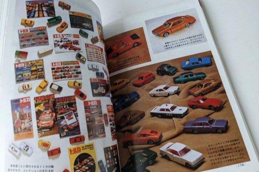 TOMICA　トミカ　コレクションのすべて　ミニカー大百科