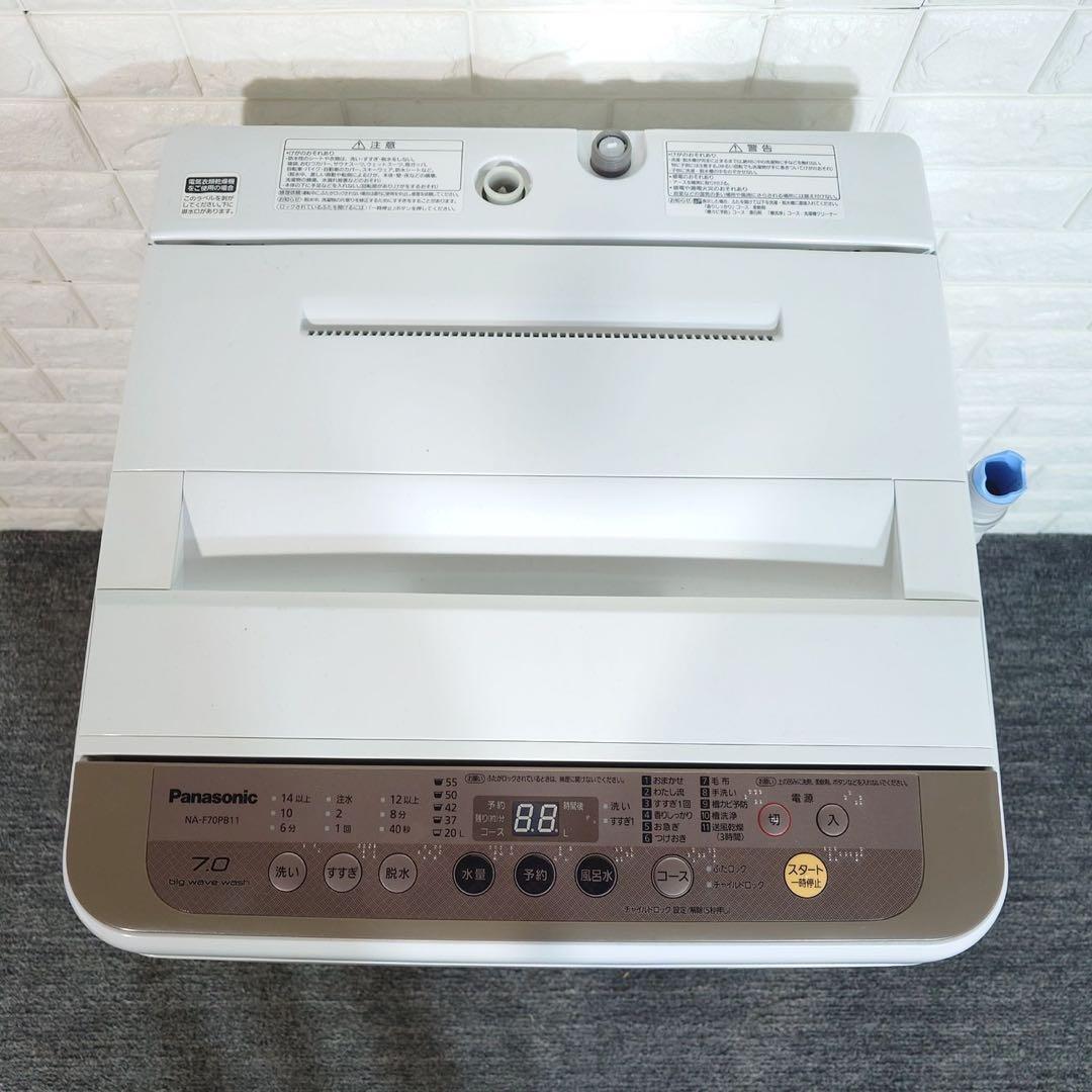 生活家電 3点セット 冷蔵庫 洗濯機 電子レンジ 1人暮し 家電 B037