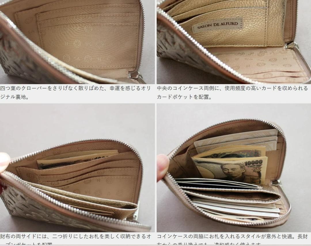 SALON DE ALFURDサロンドアルファードスター L字ミニ財布おまけ付