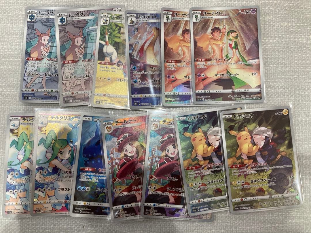 ピカチュウCHRまとめ売り