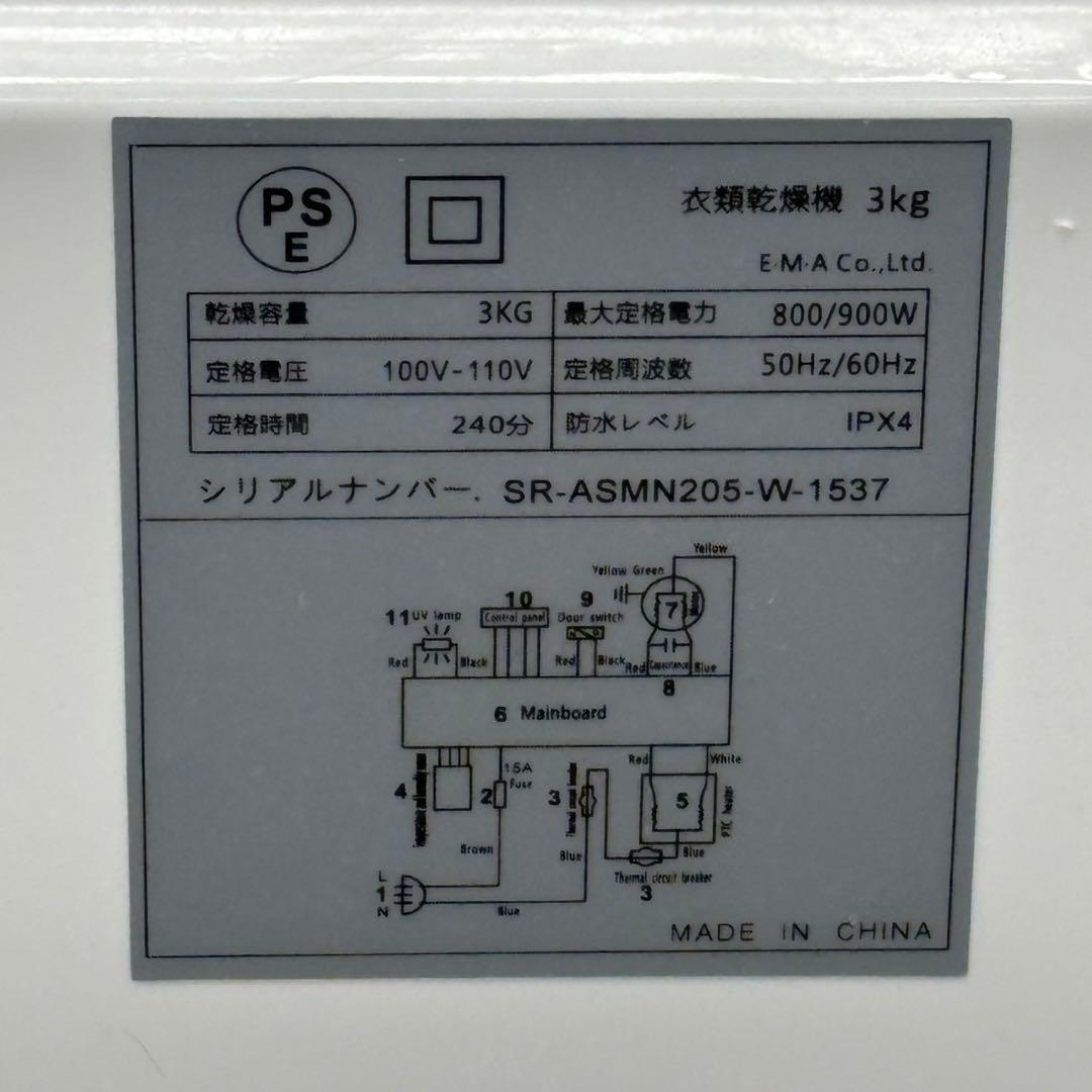 ♪送料込！設置対応◎ SunRuck 衣類乾燥機 SR-ASMN205-W