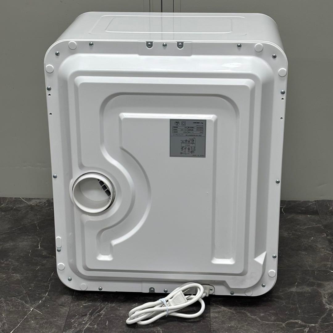 ♪送料込！設置対応◎ SunRuck 衣類乾燥機 SR-ASMN205-W