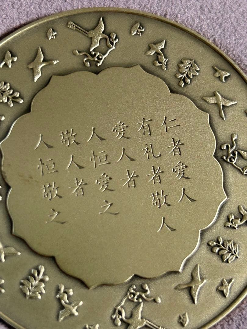 皇孫殿下御誕生記念メダル　純銀　　重さ　150グラム　直径60ミリ