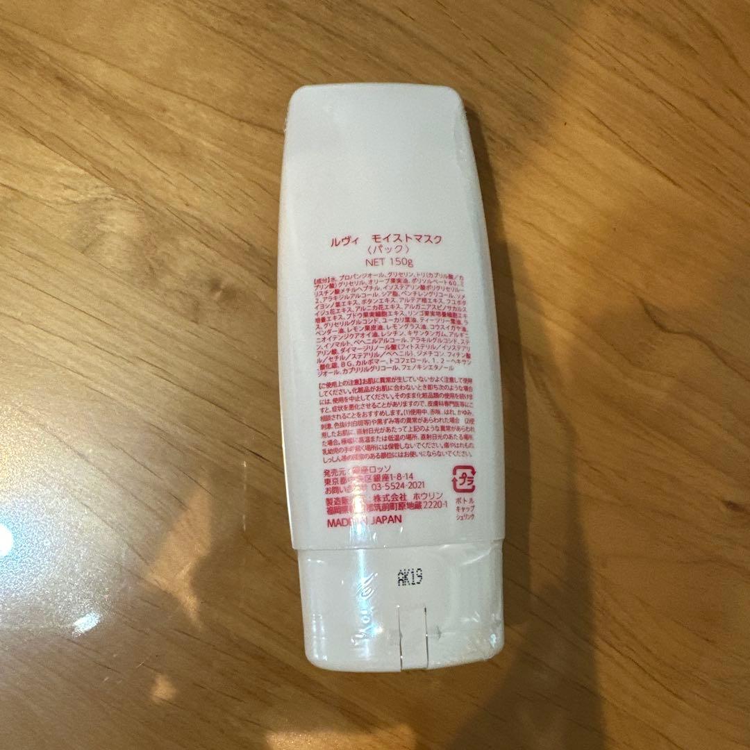 洗顔グッズ REVI Moist Mask 150g