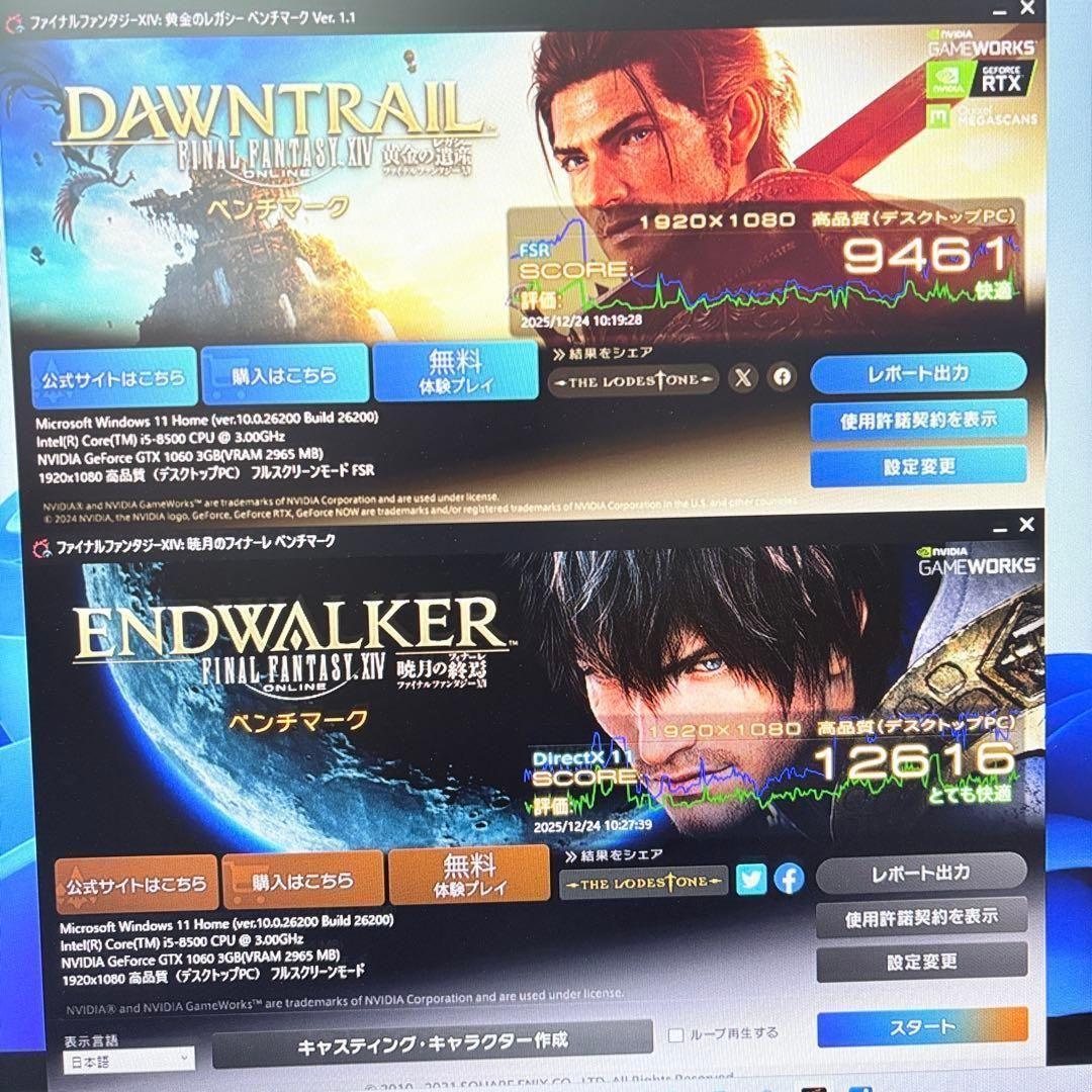 ゲーミングPC i5 8500 GTX1060 フォートナイトなどFPS快適