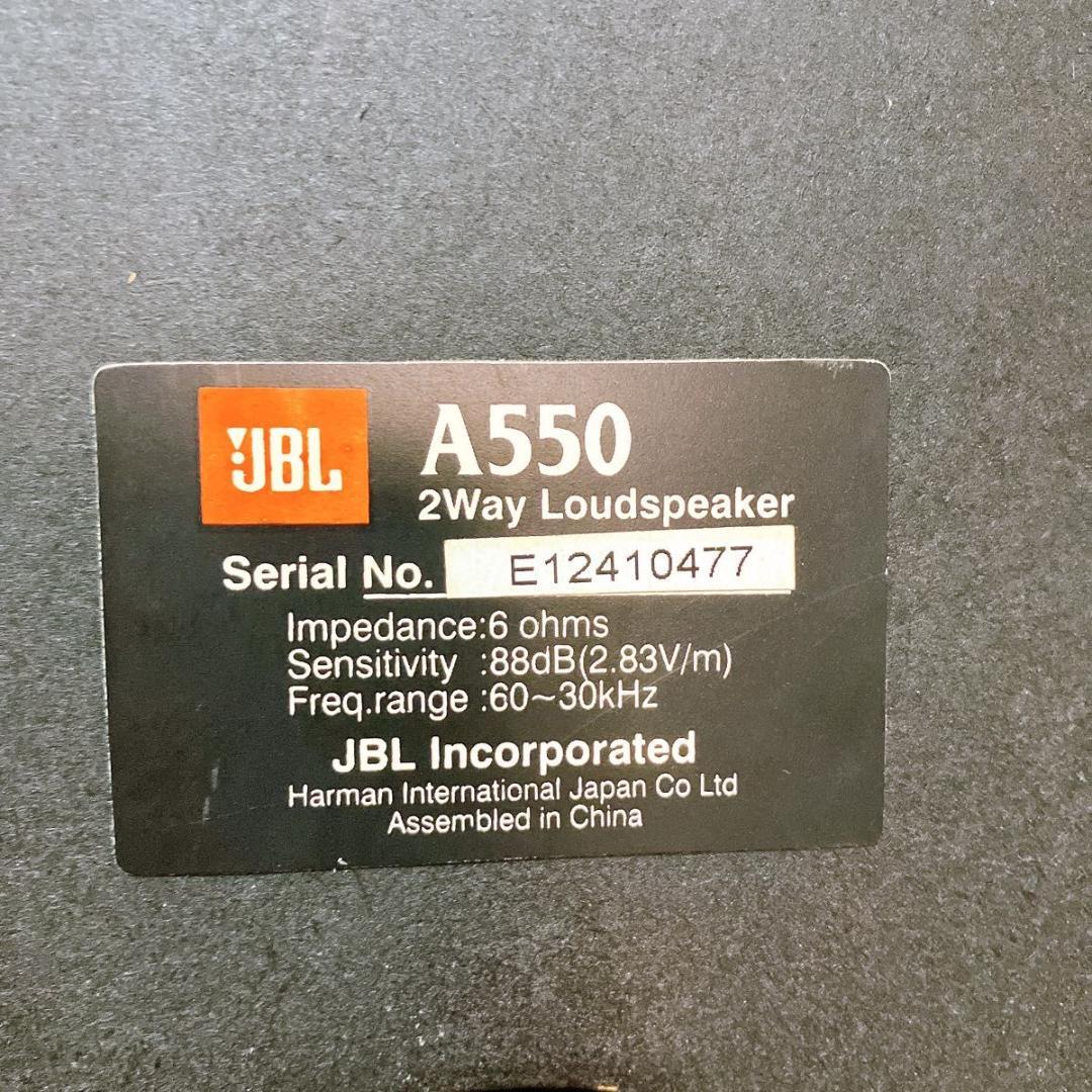 JBL A550 トールボーイ スピーカー 2個セット