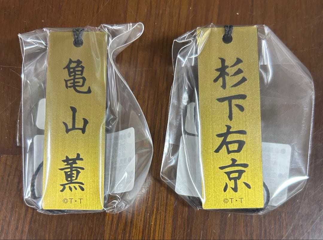 テレビ朝日 相棒 木札根付 シークレット 2点 杉下右京 亀山薫