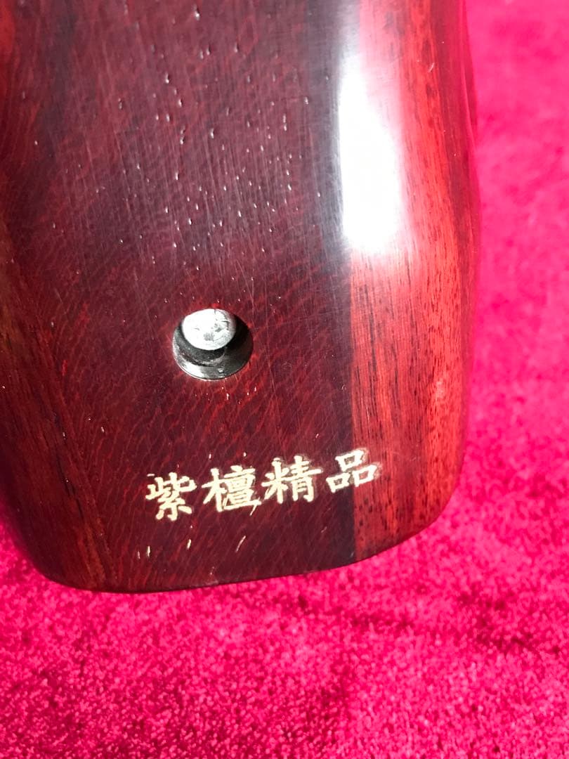 二胡★紫檀★本格錦蛇皮★古月琴坊・万其興製作★十年保証★二胡必需品セット