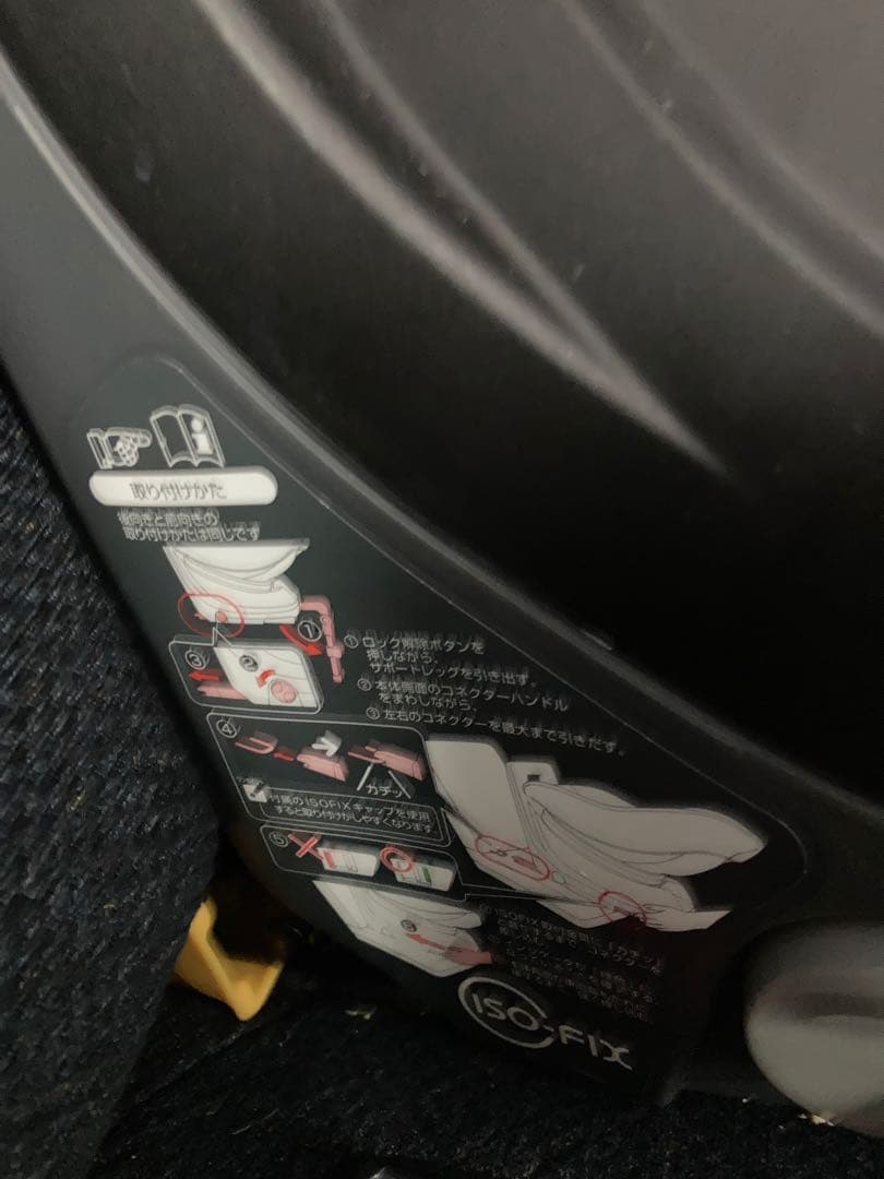 Combi 車用チャイルドシート ISO-FIX ネイビー