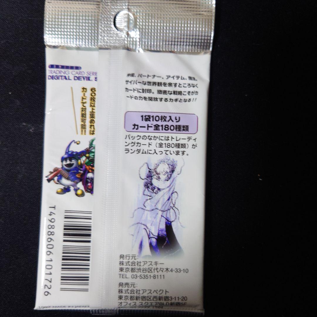 真・女神転生　トレーディングカード　1〜3 各1パック　未開封