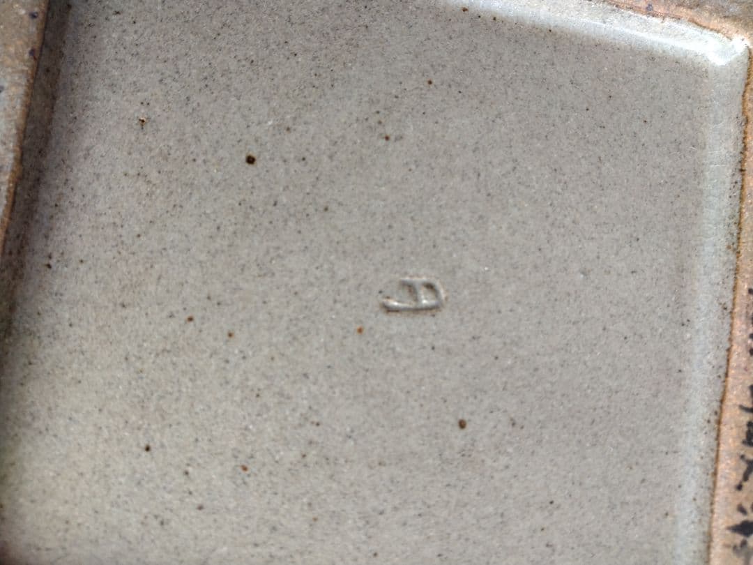 島岡達三　益子焼　大皿　人間国宝