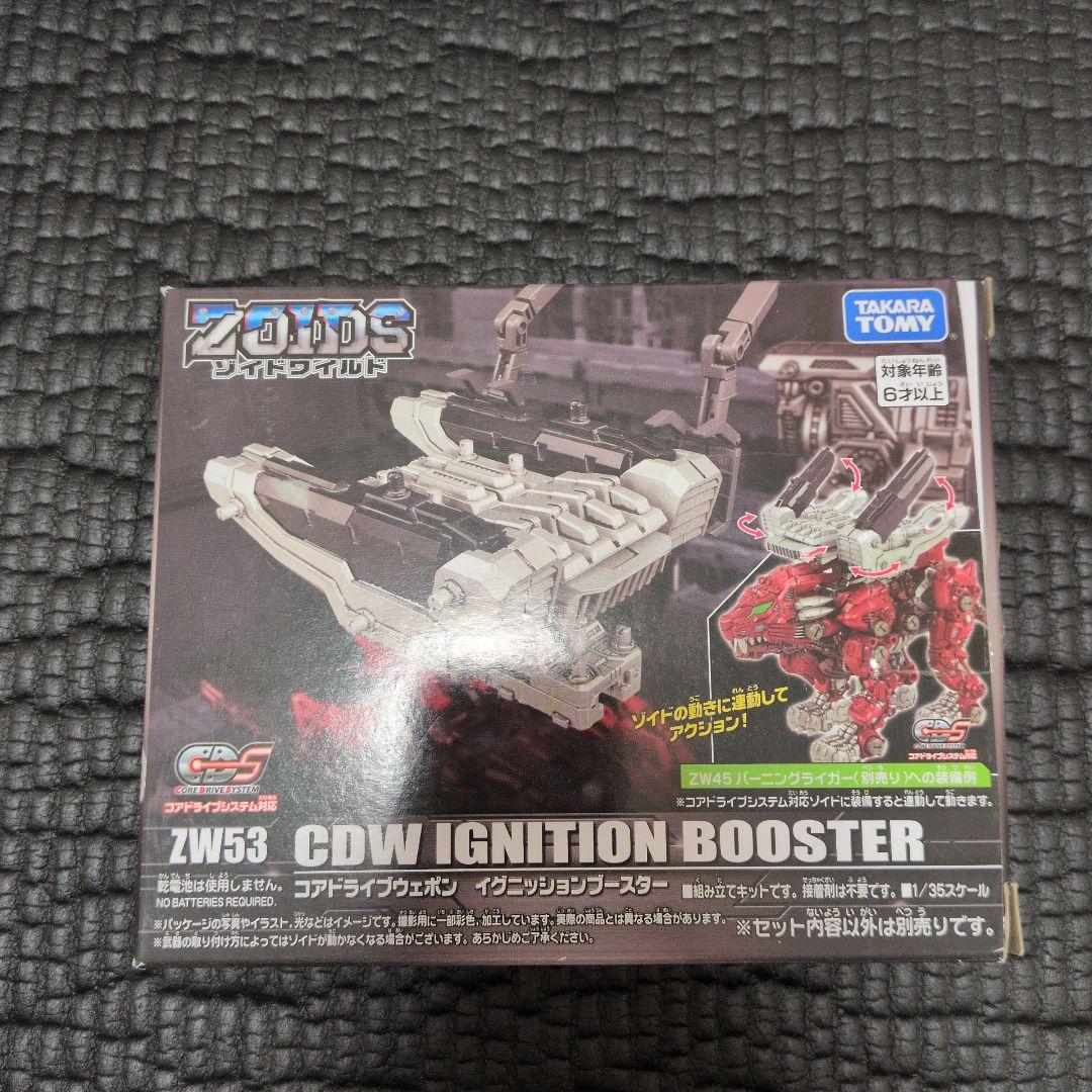 ゾイドワイルド　ゼノレックス　まとめ