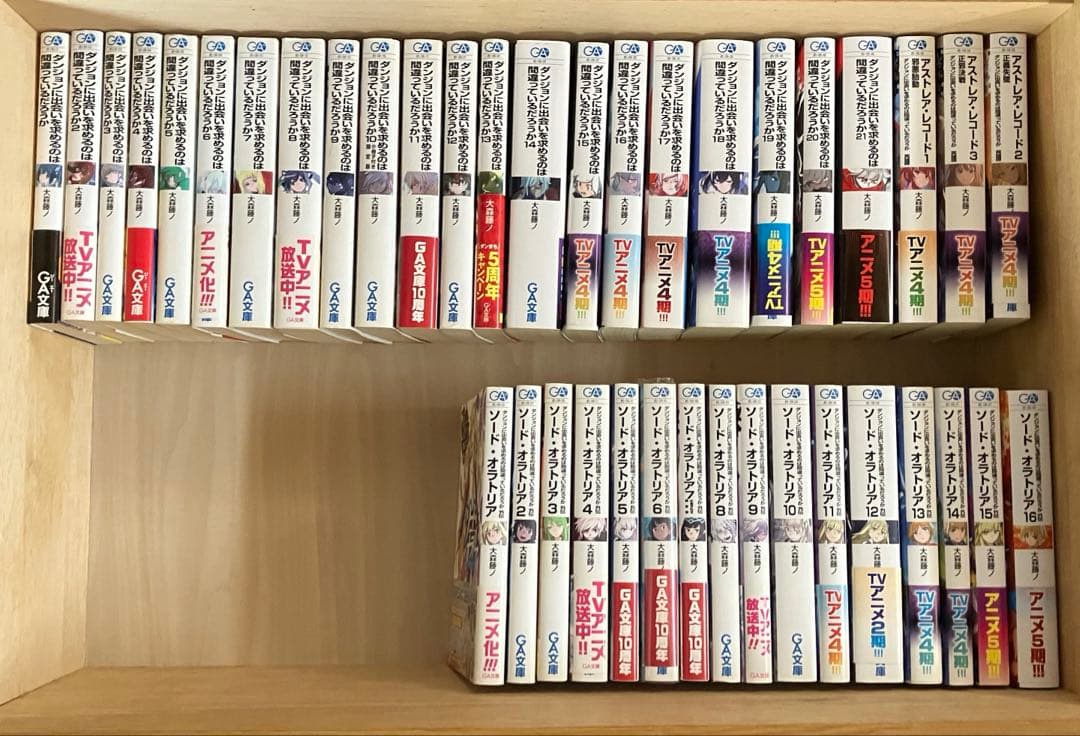 ダンまち　ソードオラトリア　アストレアレコード　全巻セット